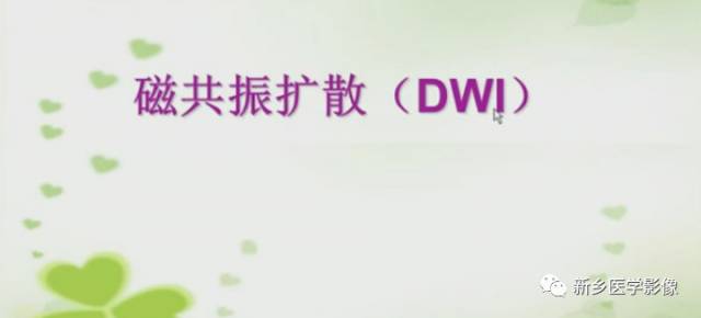 【PPT】颅内“靶征”疾病的影像诊断与鉴别