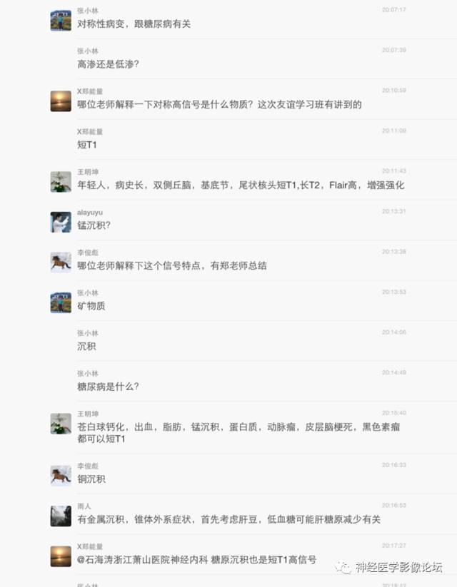 【病例】线粒体脑肌病疑难病例一例MR影像讨论