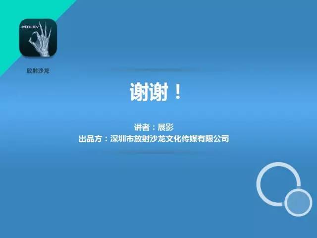 【PPT】肩峰下撞击综合征和肩袖损伤的MR表现