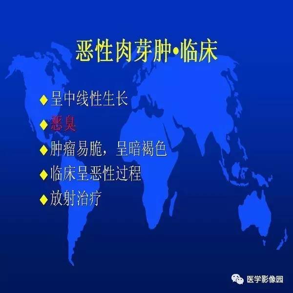 【PPT】鼻咽病变诊断与鉴别诊断