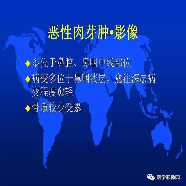 【PPT】鼻咽病变诊断与鉴别诊断
