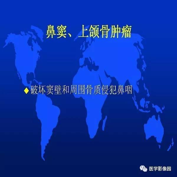 【PPT】鼻咽病变诊断与鉴别诊断