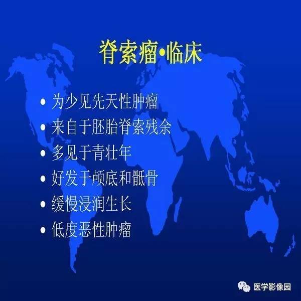 【PPT】鼻咽病变诊断与鉴别诊断