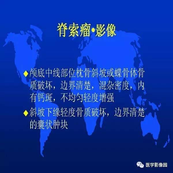 【PPT】鼻咽病变诊断与鉴别诊断