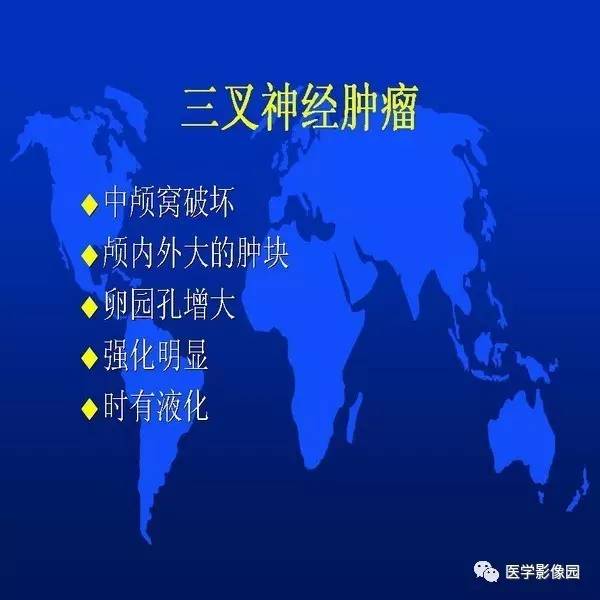 【PPT】鼻咽病变诊断与鉴别诊断