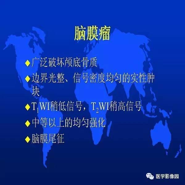 【PPT】鼻咽病变诊断与鉴别诊断
