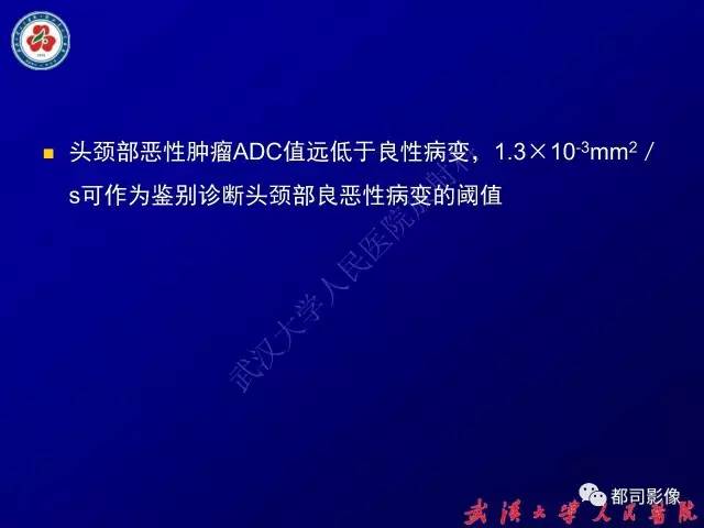 【PPT】舌部良恶性病变及鉴别诊断