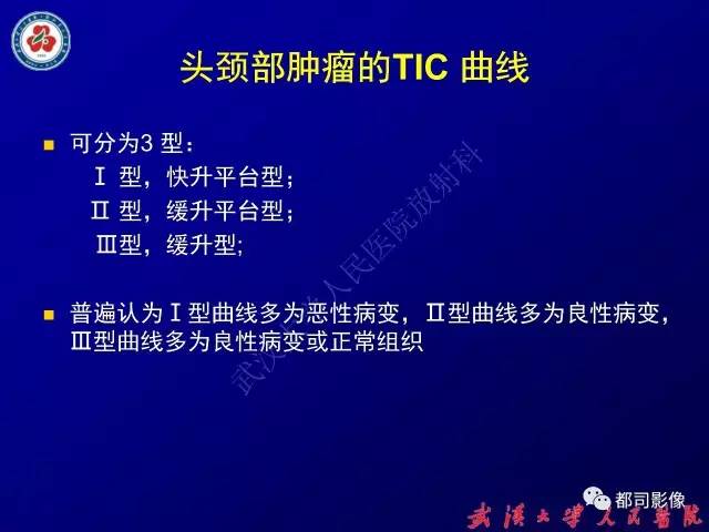 【PPT】舌部良恶性病变及鉴别诊断
