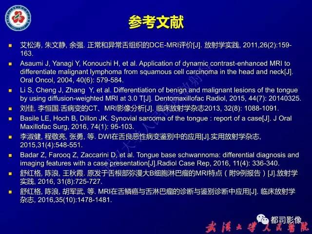 【PPT】舌部良恶性病变及鉴别诊断