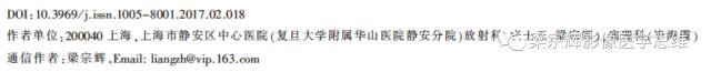 【病例】乳头状肾细胞癌1例CT影像表现