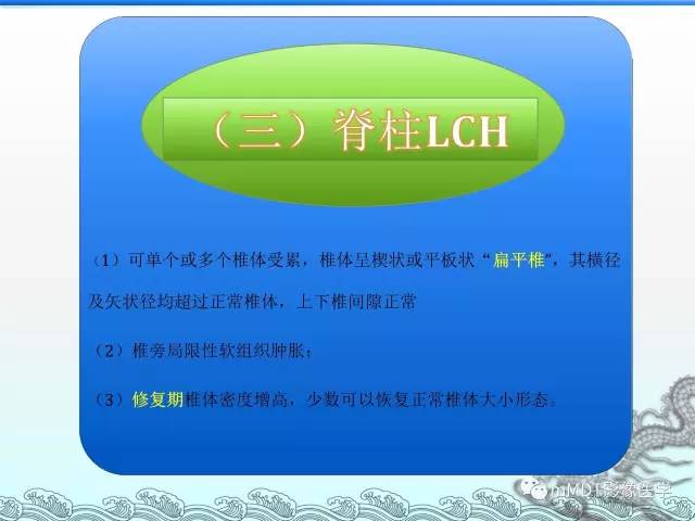 【PPT】骨嗜酸性肉芽肿的影像诊断