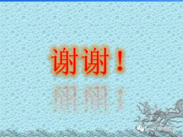 【PPT】骨嗜酸性肉芽肿的影像诊断