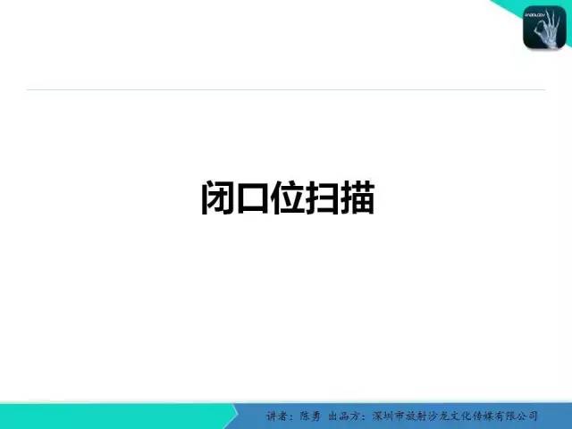 【PPT】颞下颌关节紊乱的MRI诊断