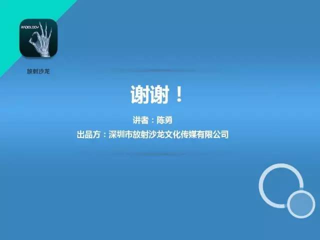 【PPT】颞下颌关节紊乱的MRI诊断