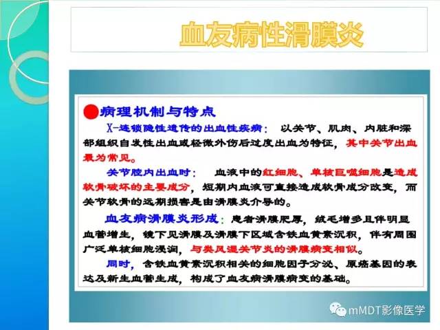 【PPT】7种累及关节滑膜的病变你GET了吗