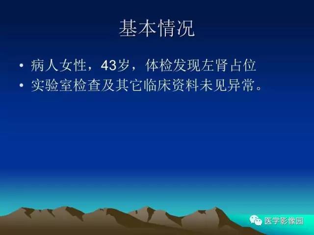 【病例】左肾乏脂肪型血管平滑肌脂肪瘤1例