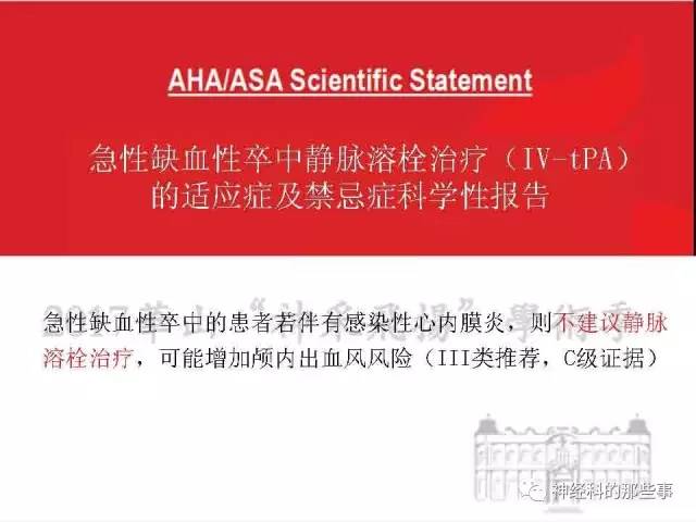 【PPT】脑血管病的影像诊断基础