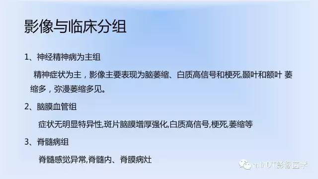 【PPT】神经梅毒的影像诊断