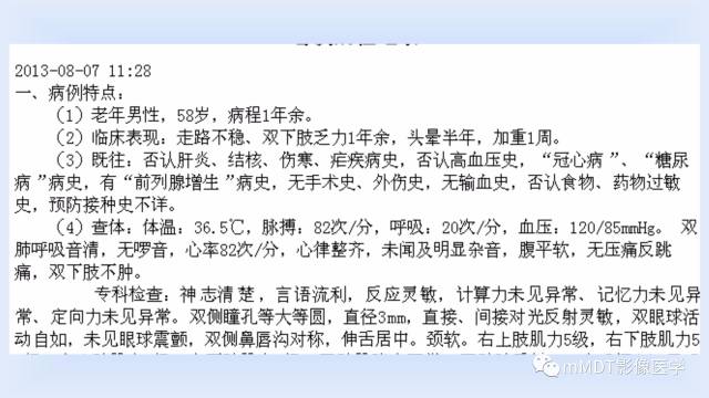 【PPT】神经梅毒的影像诊断