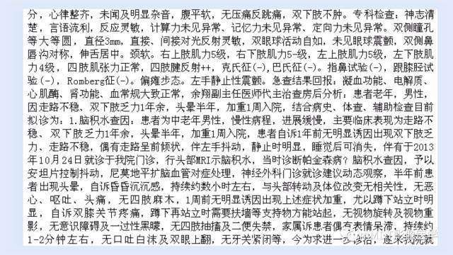 【PPT】神经梅毒的影像诊断
