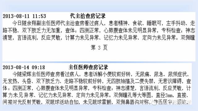 【PPT】神经梅毒的影像诊断