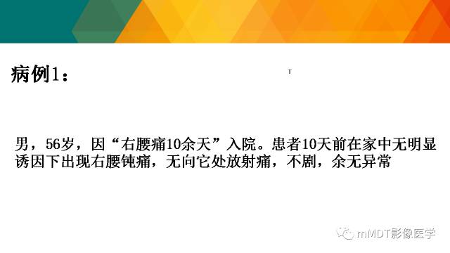 【PPT】肾血管平滑肌脂肪瘤影像表现
