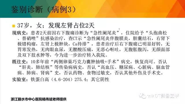 【PPT】肾血管平滑肌脂肪瘤影像表现