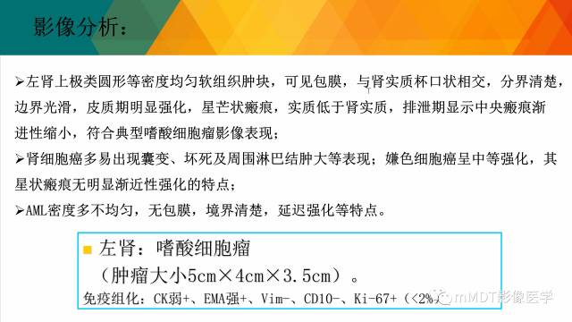 【PPT】肾血管平滑肌脂肪瘤影像表现