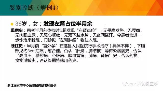 【PPT】肾血管平滑肌脂肪瘤影像表现