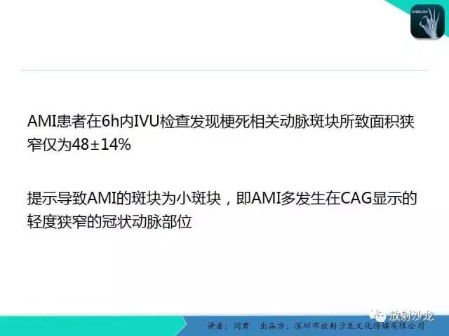 【PPT】冠脉CT与临床