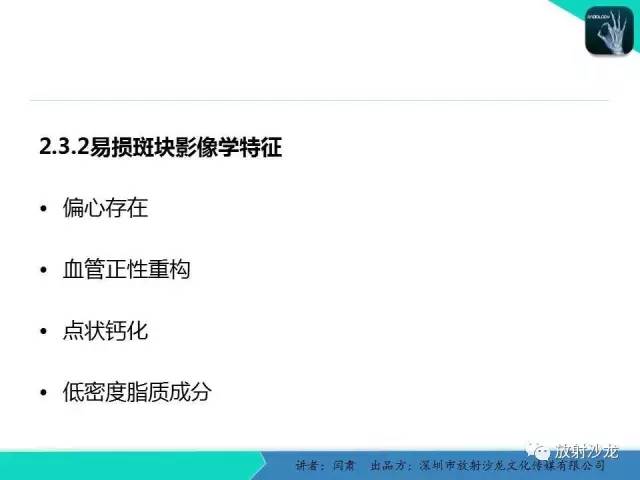 【PPT】冠脉CT与临床