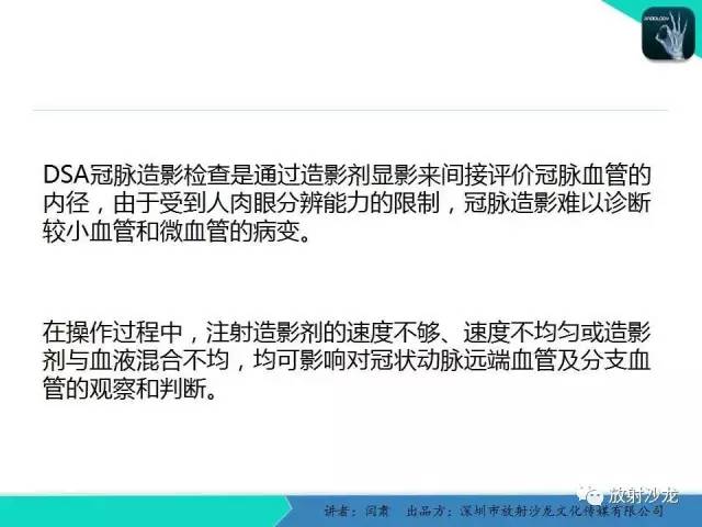 【PPT】冠脉CT与临床