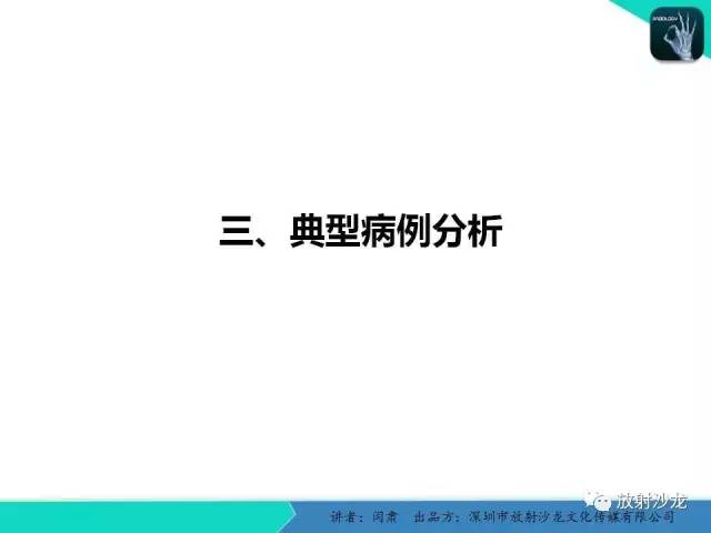 【PPT】冠脉CT与临床