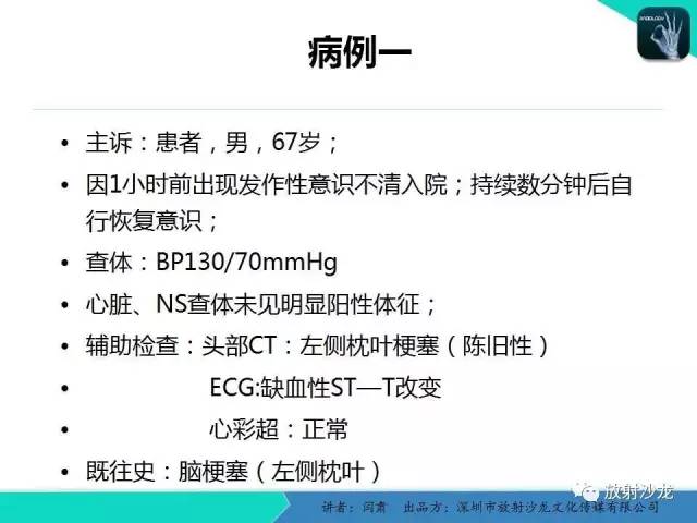 【PPT】冠脉CT与临床