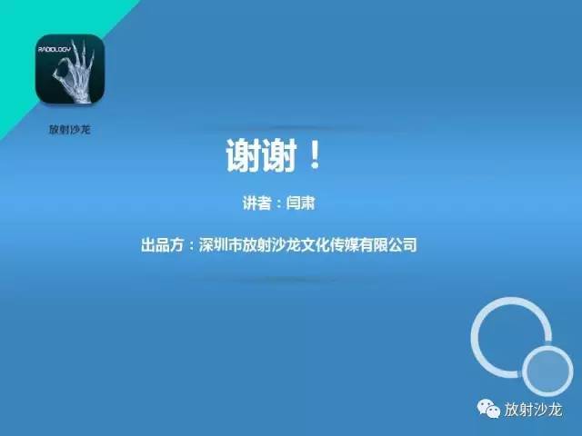 【PPT】冠脉CT与临床