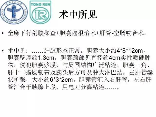 【病例】胆囊腺癌1例CT影像表现 【病例】胆囊腺癌1例CT影像表现