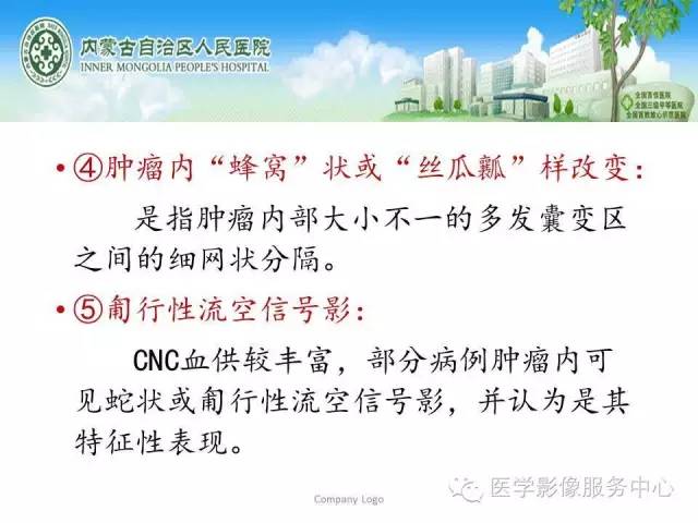 【病例】中枢神经细胞瘤1例MR影像表现