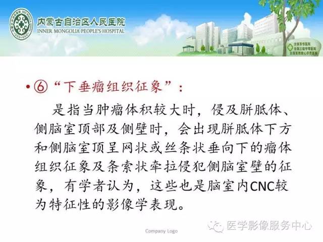 【病例】中枢神经细胞瘤1例MR影像表现
