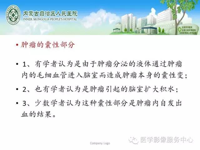 【病例】中枢神经细胞瘤1例MR影像表现