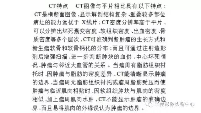 【病例】左侧坐骨软骨肉瘤1例CT及MR影像表现