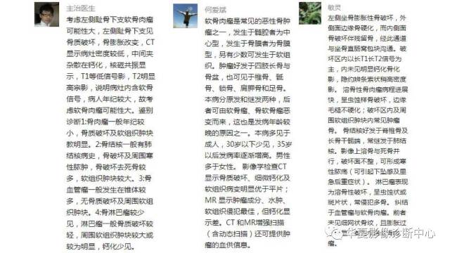 【病例】左侧坐骨软骨肉瘤1例CT及MR影像表现