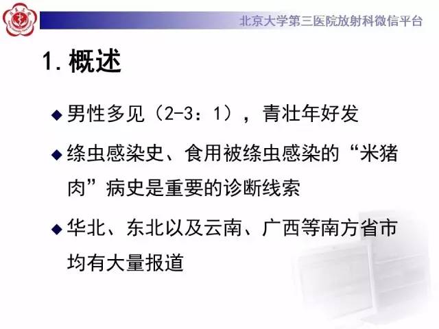 【病例】脑囊虫病1例MR影像表现