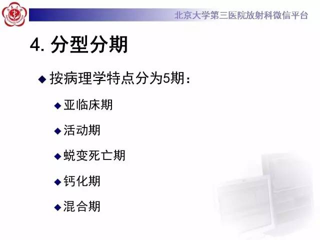 【病例】脑囊虫病1例MR影像表现