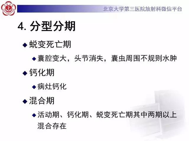 【病例】脑囊虫病1例MR影像表现