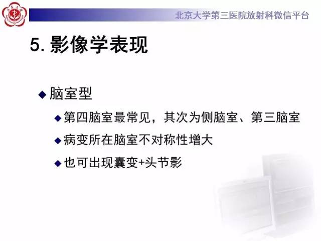 【病例】脑囊虫病1例MR影像表现