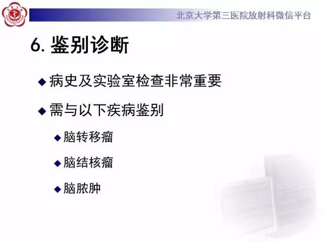 【病例】脑囊虫病1例MR影像表现