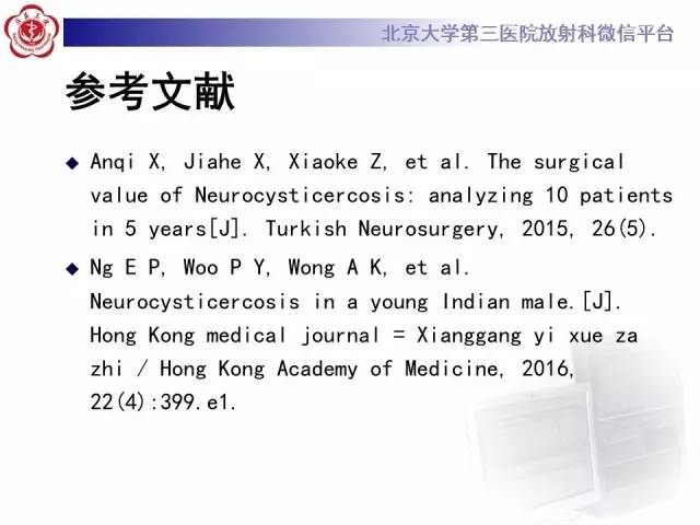 【病例】脑囊虫病1例MR影像表现