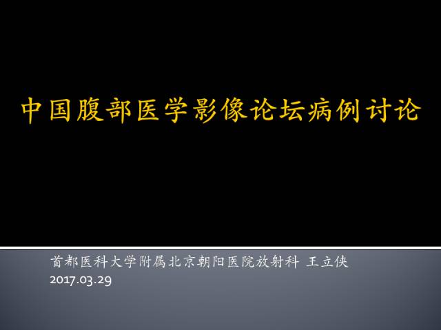 【病例】肝高级别癌肉瘤1例CT影像表现 【病例】肝高级别癌肉瘤1例CT影像表现
