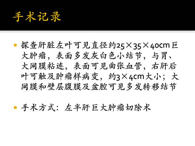 【病例】肝高级别癌肉瘤1例CT影像表现 【病例】肝高级别癌肉瘤1例CT影像表现