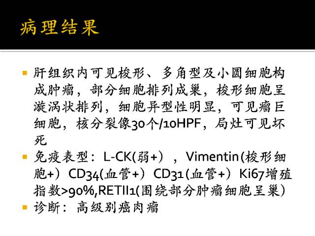 【病例】肝高级别癌肉瘤1例CT影像表现 【病例】肝高级别癌肉瘤1例CT影像表现